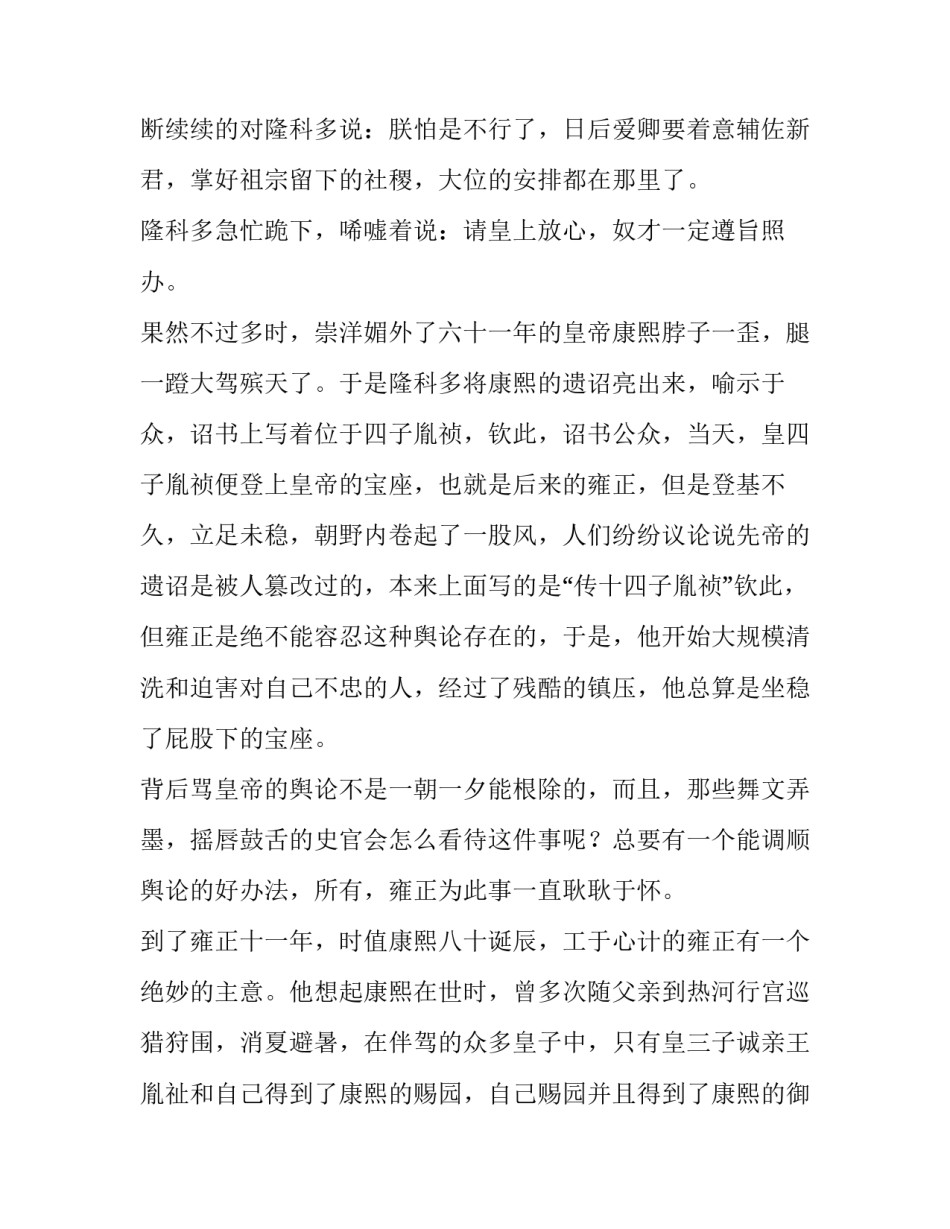 十八届精神个人心得体会简短 十八党大精神心得体会(五篇)_第3页