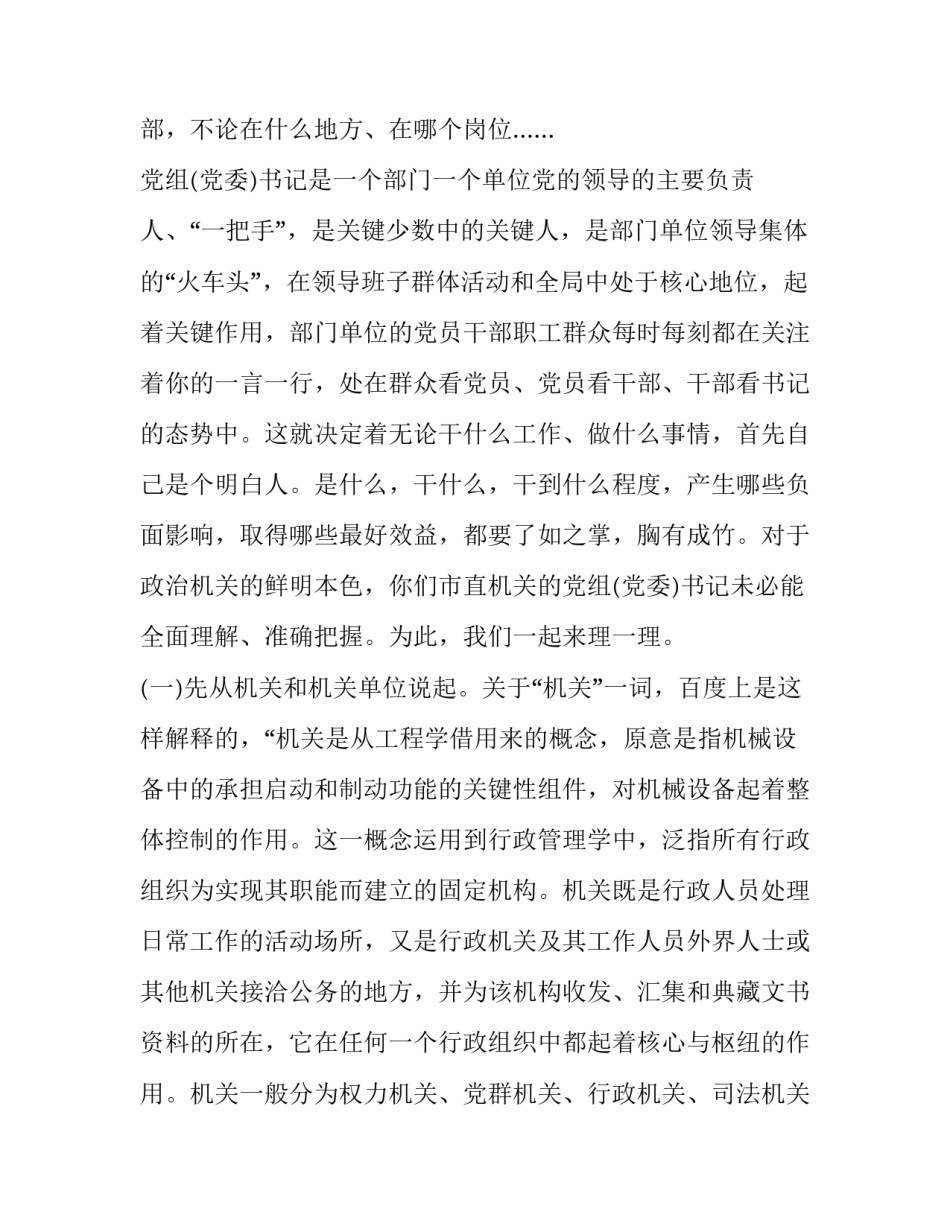 两个女儿一人一个协议书简短 两个儿子一人一个离婚协议书怎么写(5篇)_第3页