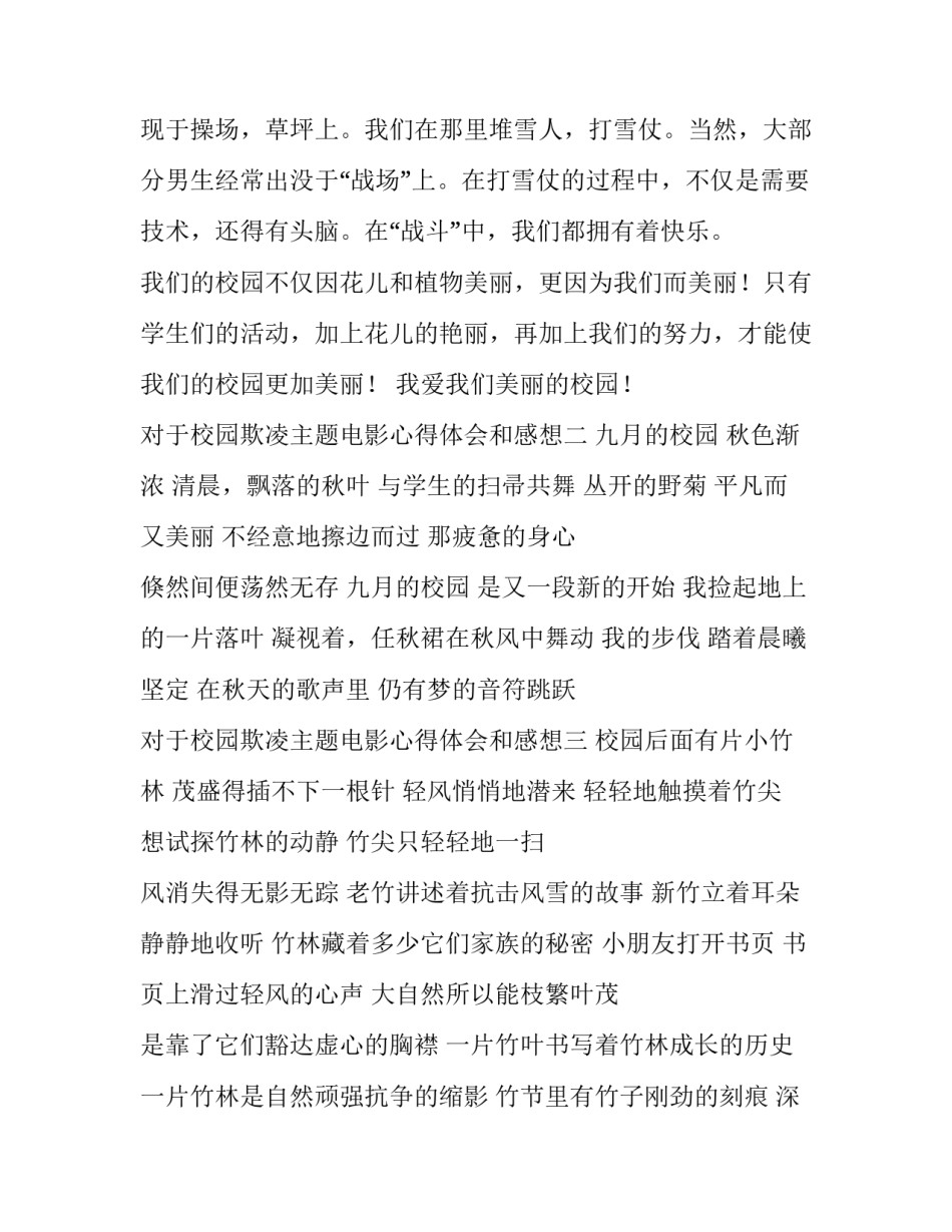 销售代理协议(通用8篇)_第2页