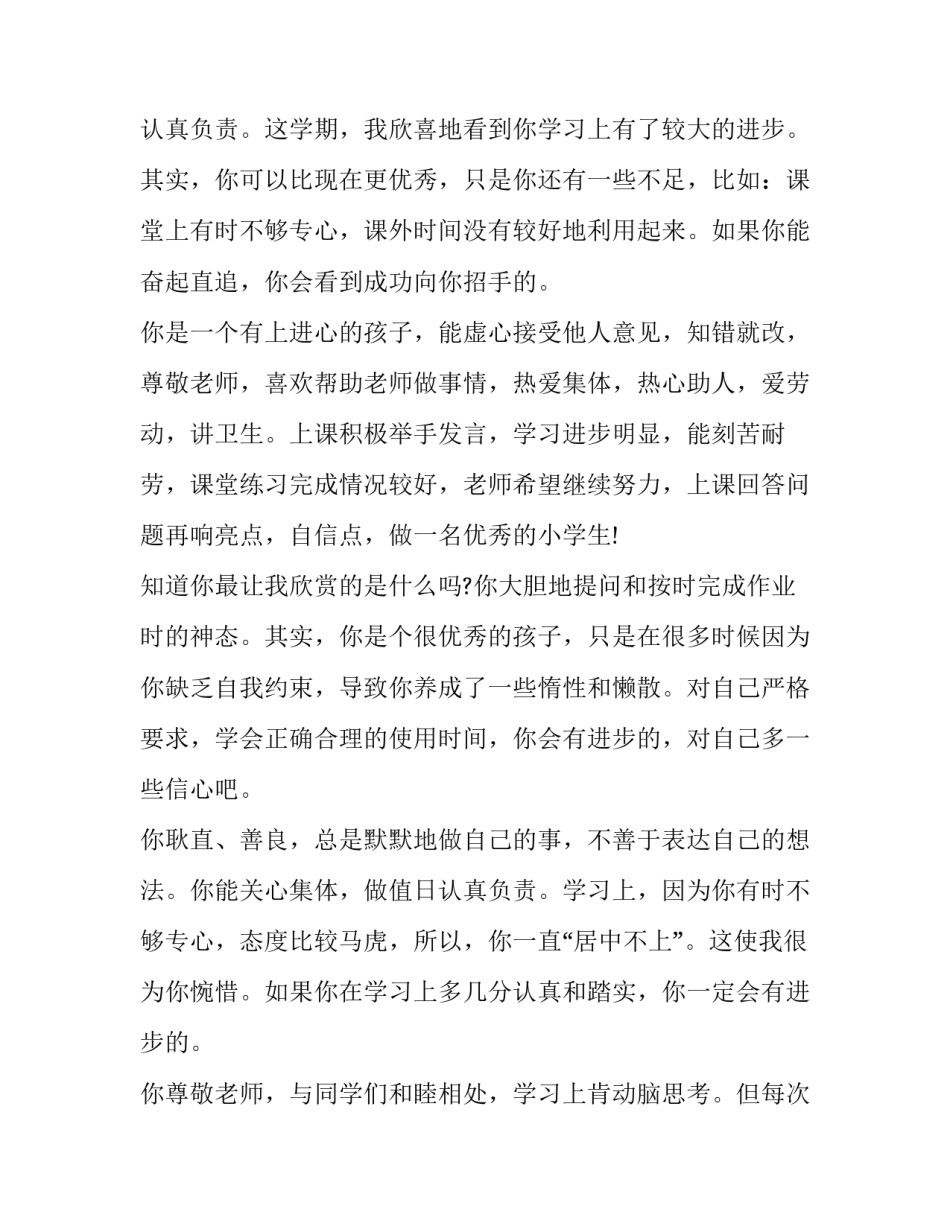 小学生养成良好的卫生习惯演讲稿范文怎么写 养成良好的卫生行为演讲稿(6篇)_第2页