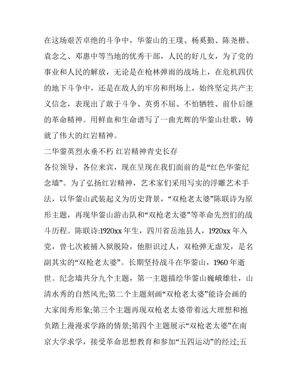 四川重大项目合作协议书简短 四川重大项目合作协议书简短版(6篇)_第2页