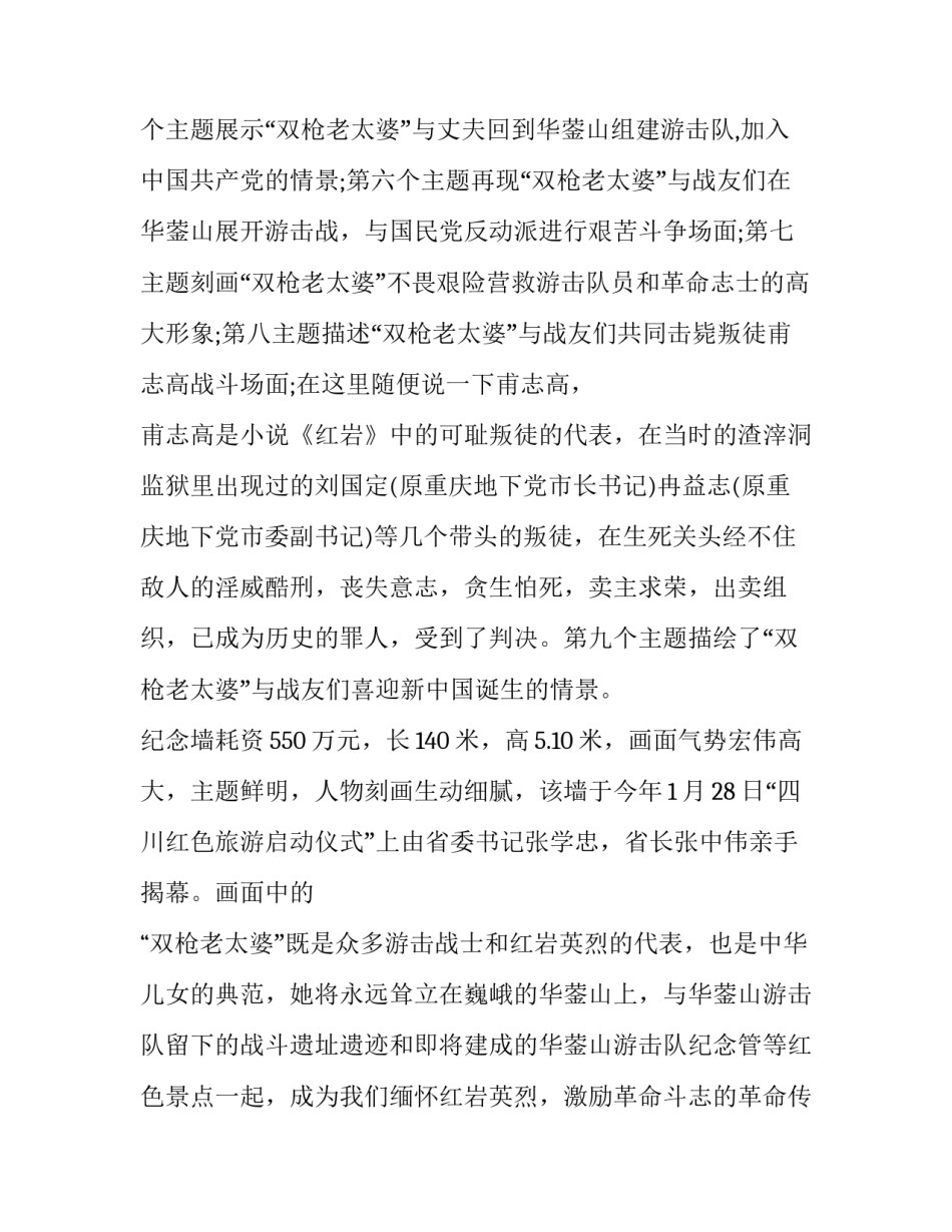 四川重大项目合作协议书简短 四川重大项目合作协议书简短版(6篇)_第3页