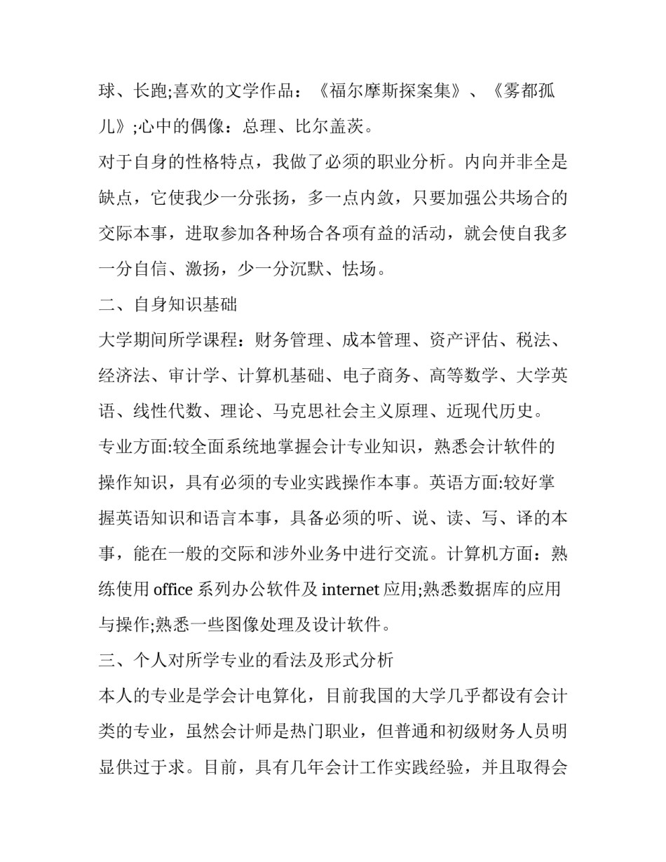 大学生年度助学金申请书怎么写 申请助学金怎么写申请书大学生(4篇)_第2页