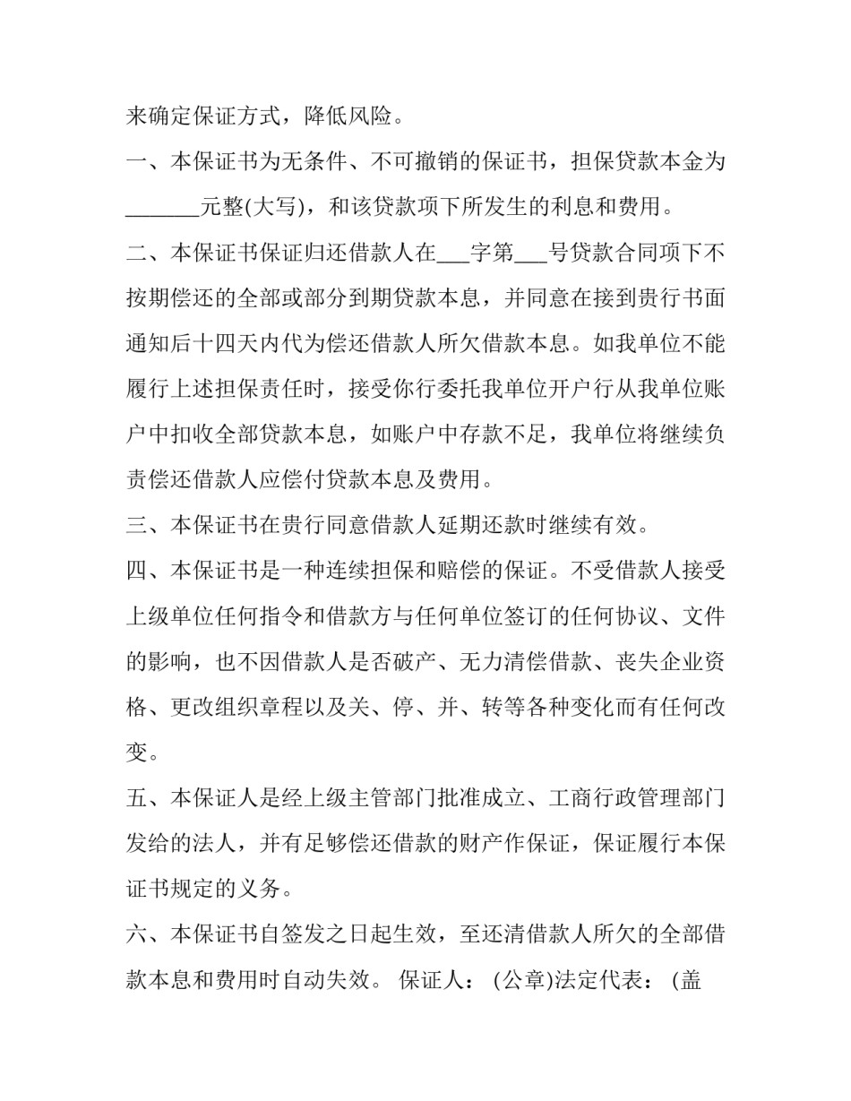 协议书借名买房协议书如何写 借名买房协议书有法律效力吗(9篇)_第2页