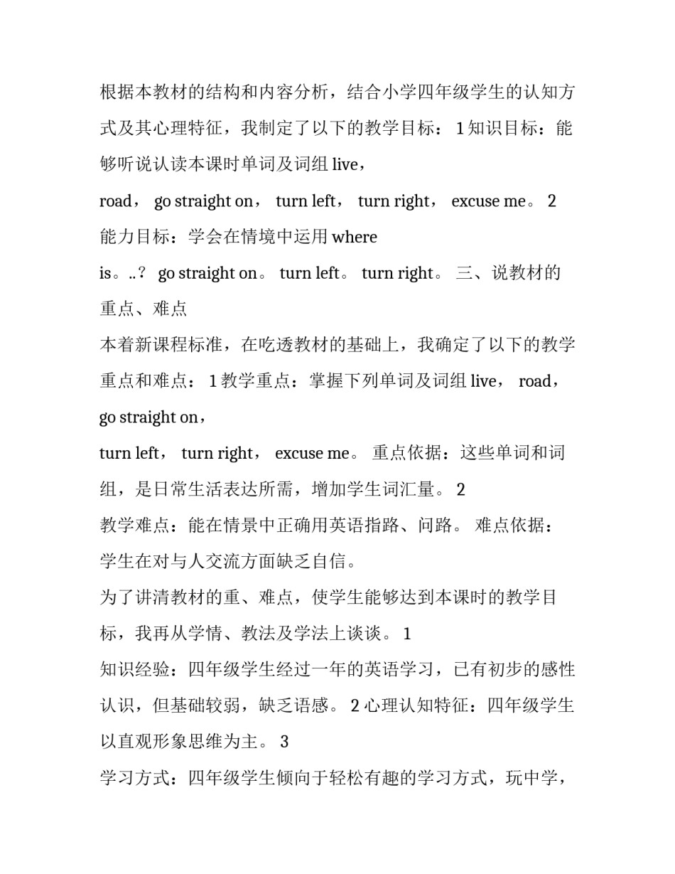 英语小学我的业余爱好带翻译汇总 你有什么业余爱好英语翻译(三篇)_第1页