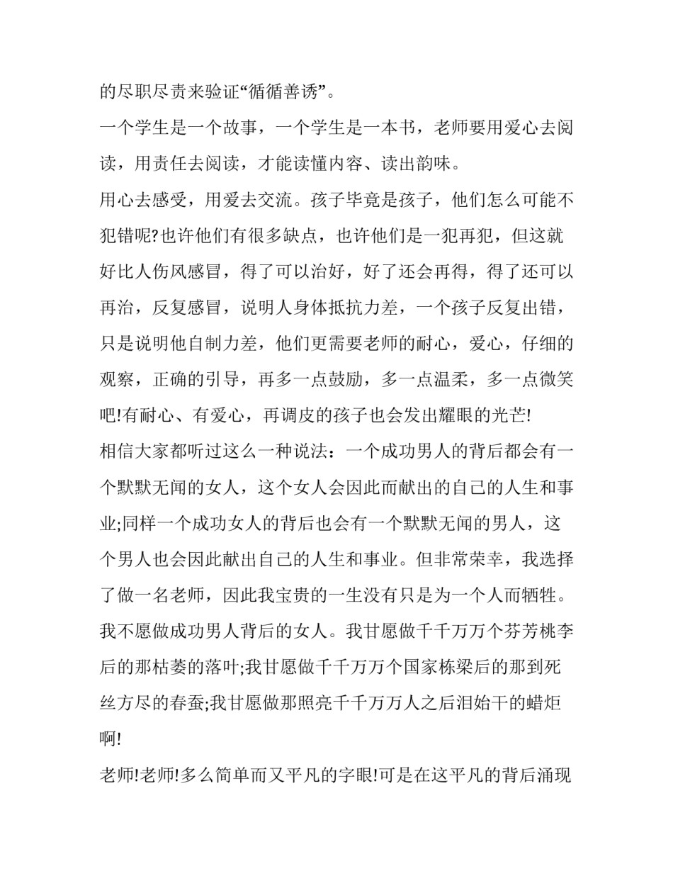 爱心公益赞助策划方案范文通用 爱心公益赞助策划方案范文通用图片(三篇)_第3页