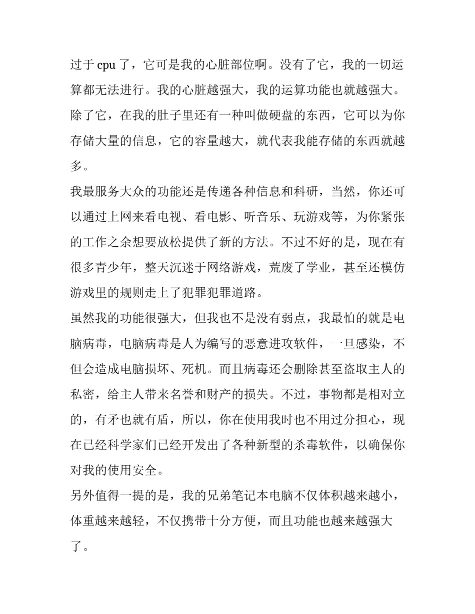 社团申请书(通用12篇)_第2页