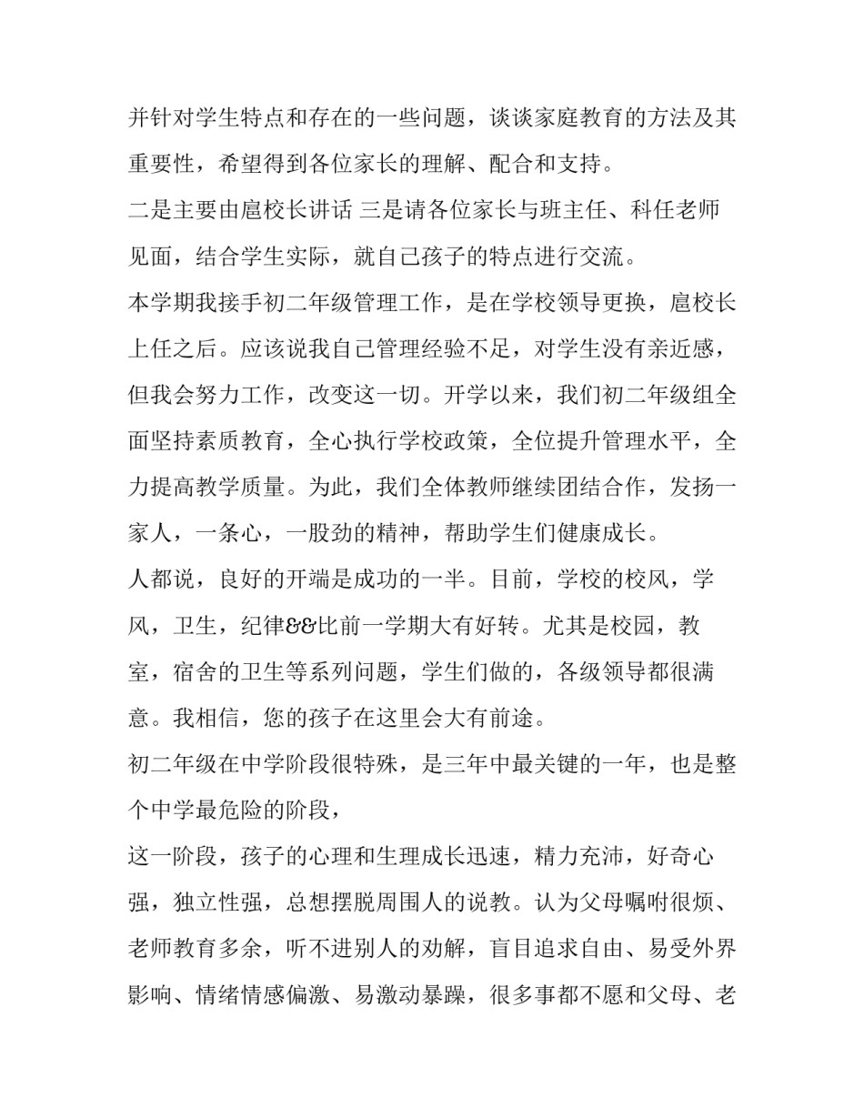 一家人签协议书反悔了通用 家庭协议可以反悔吗(2篇)_第2页