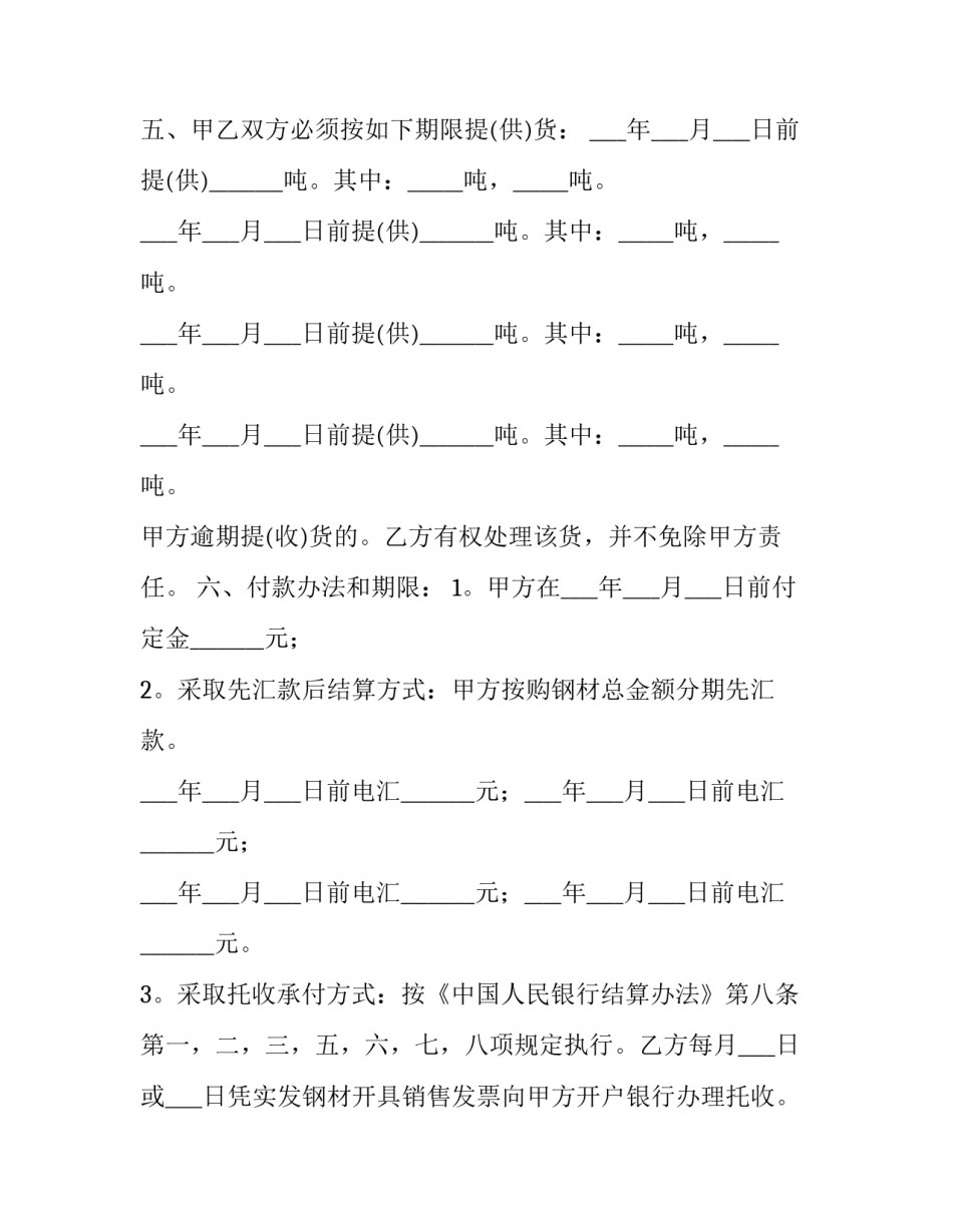材料范文党员自我剖析材料 党员干部自我剖析材料(4篇)_第2页