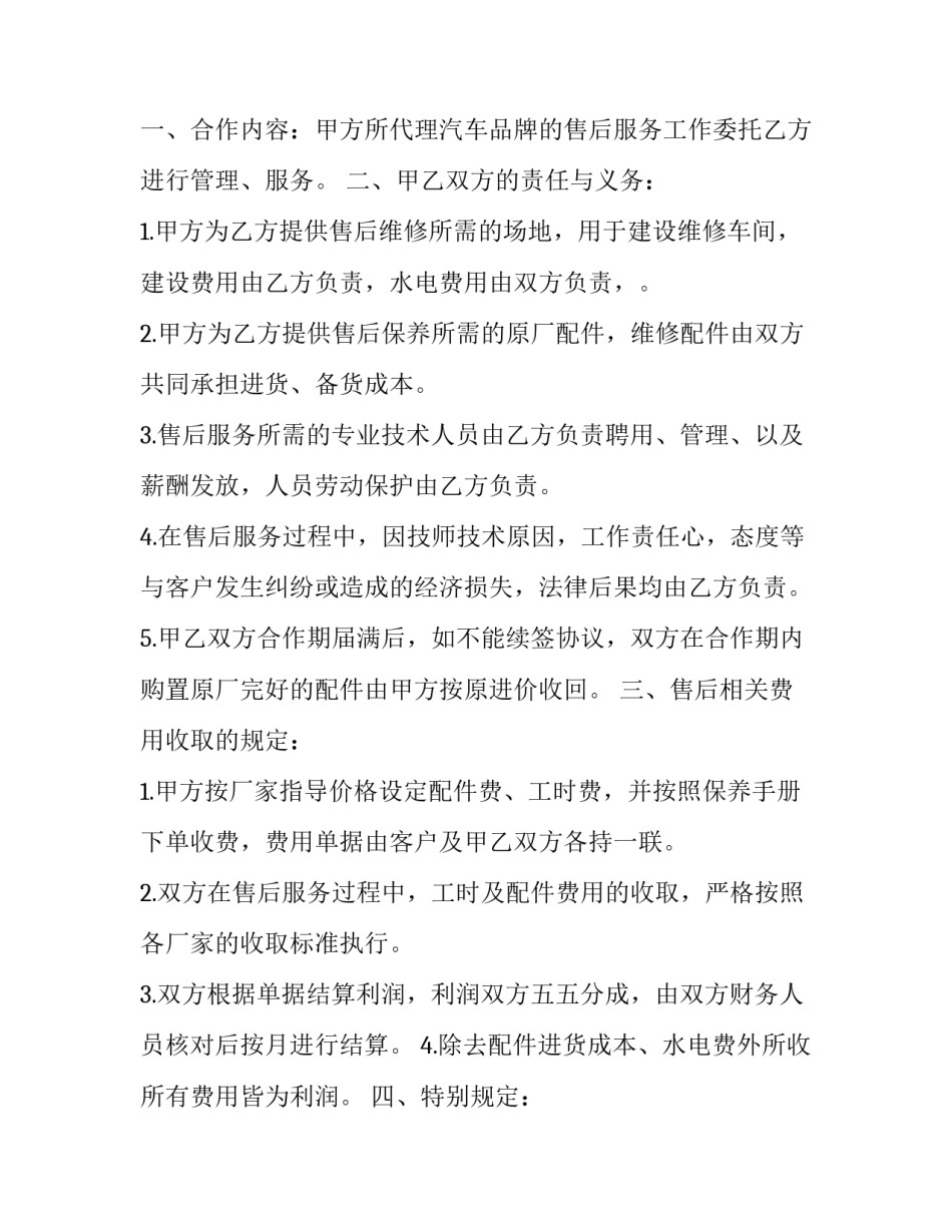 品牌赢得顾客心得体会报告 品牌战略心得体会(三篇)_第3页