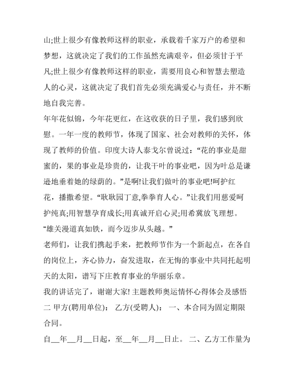 最新企业年会活动策划方案PPT 企业年会活动策划方案(大全8篇)_第3页