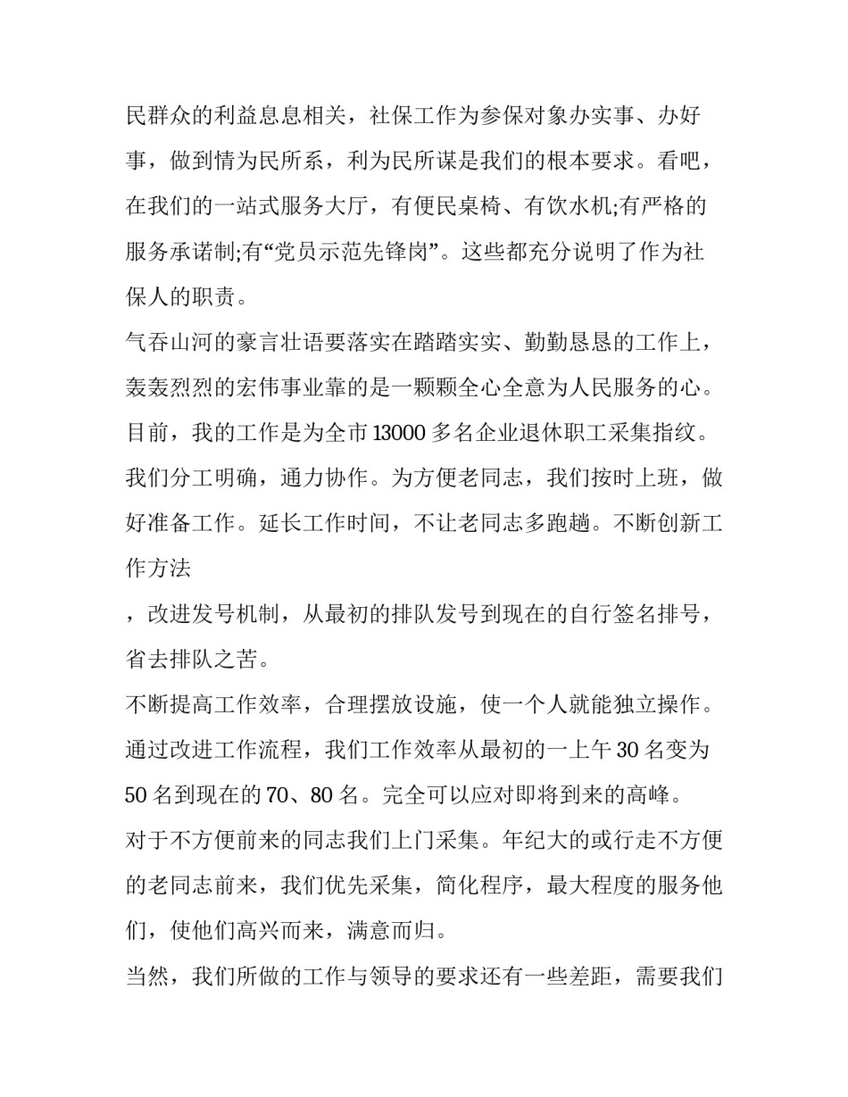 党的光辉历程的心得体会简短 《党的光辉历程》心得体会(3篇)_第2页