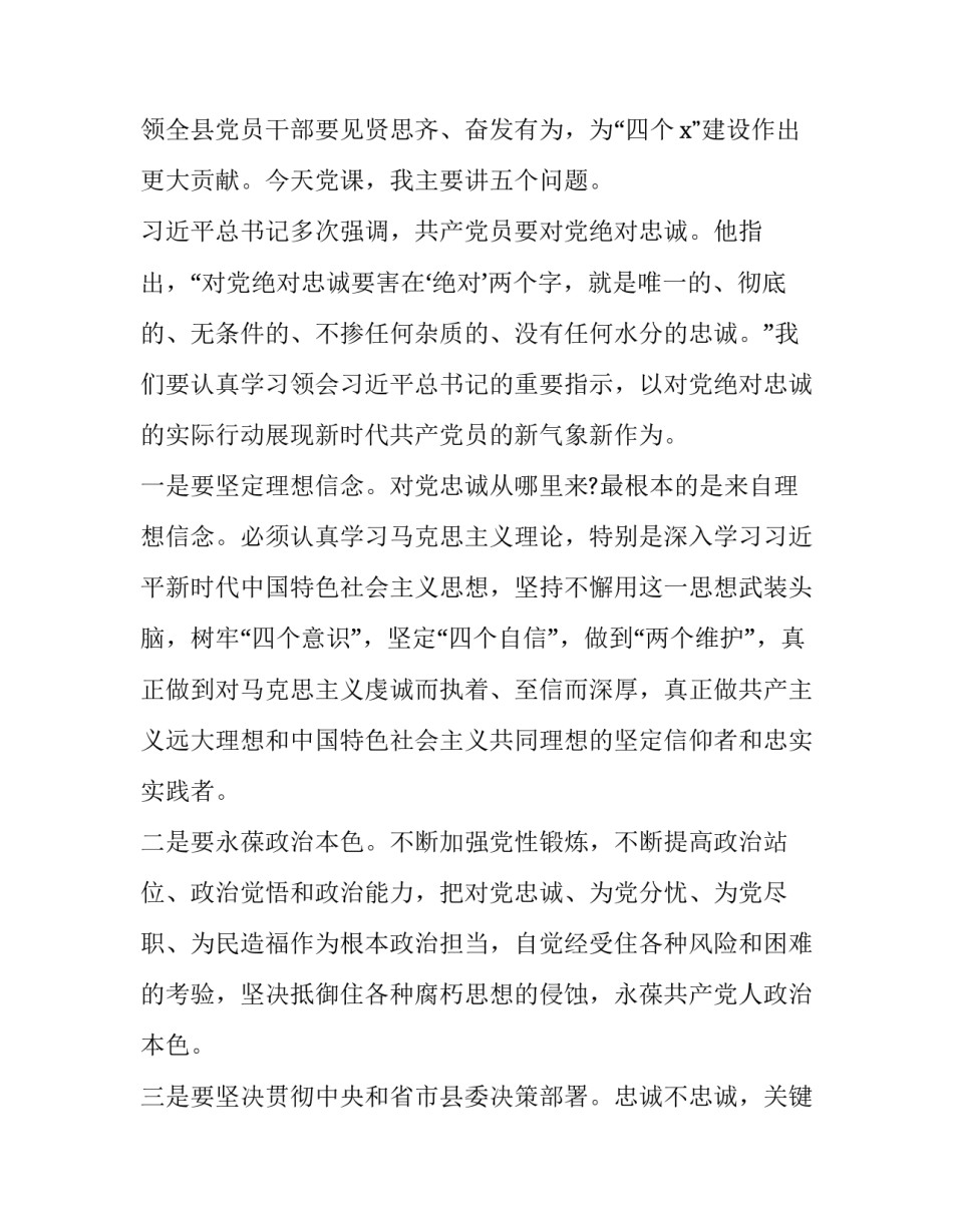 小事不小合集范本 小事不小350字(二篇)_第3页