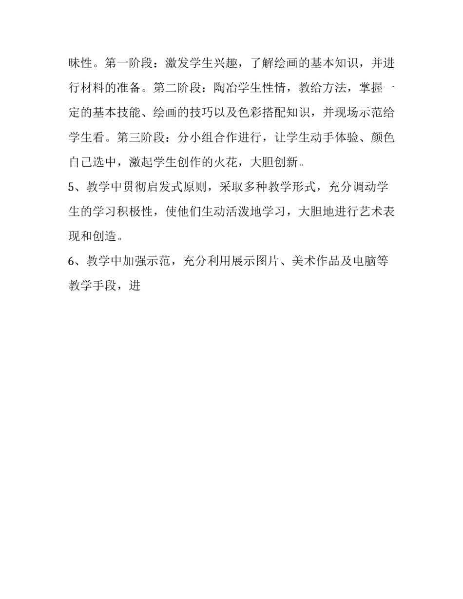 特色课程全民阅读心得体会如何写 全民阅读感悟与心得(八篇)_第2页