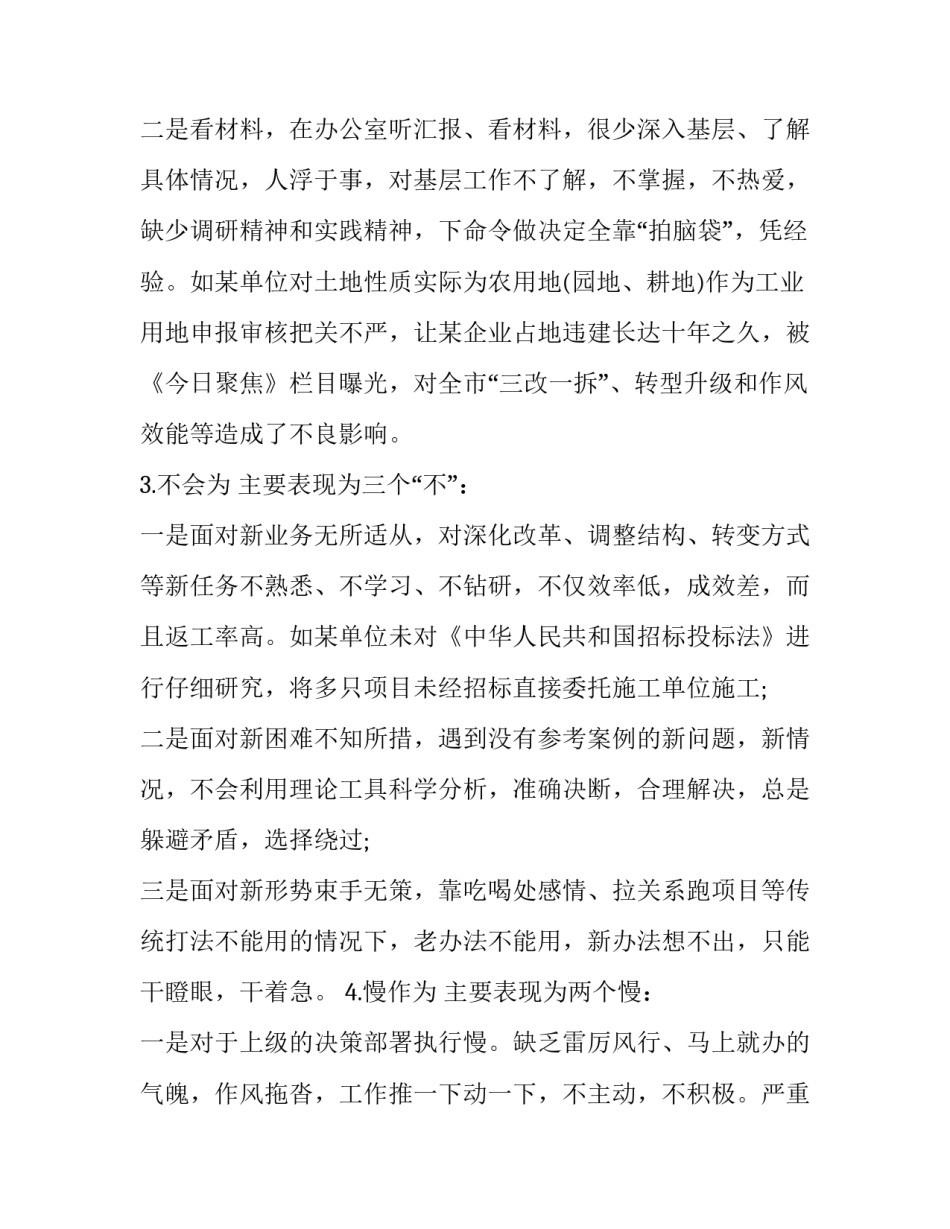 不想内退申请书 怎样申请内退申请书(七篇)_第2页