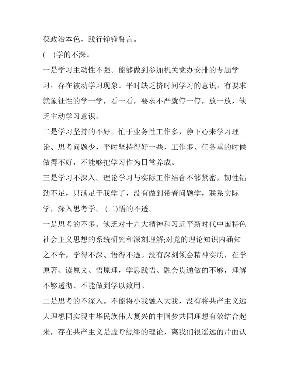 党史学校心得体会报告 党史学校心得体会报告怎么写(9篇)_第3页