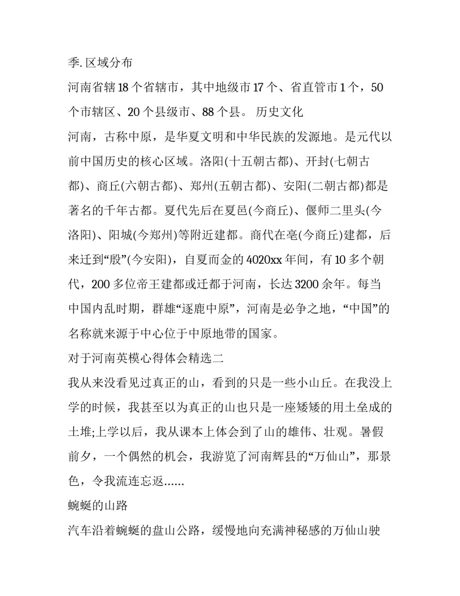 2023年修房合同书(优质11篇)_第2页