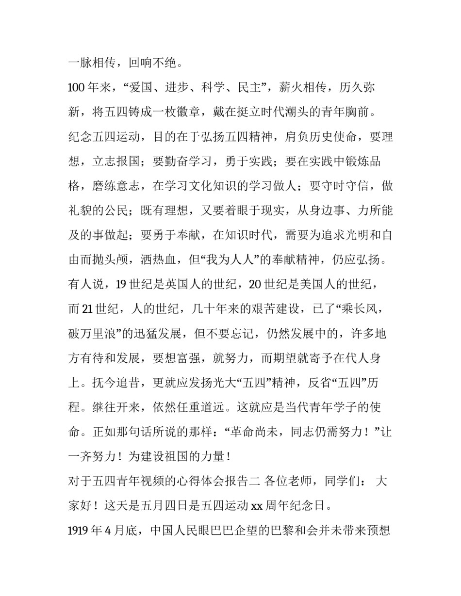 高考动员演讲稿火了 高考动员演讲稿(汇总14篇)_第2页