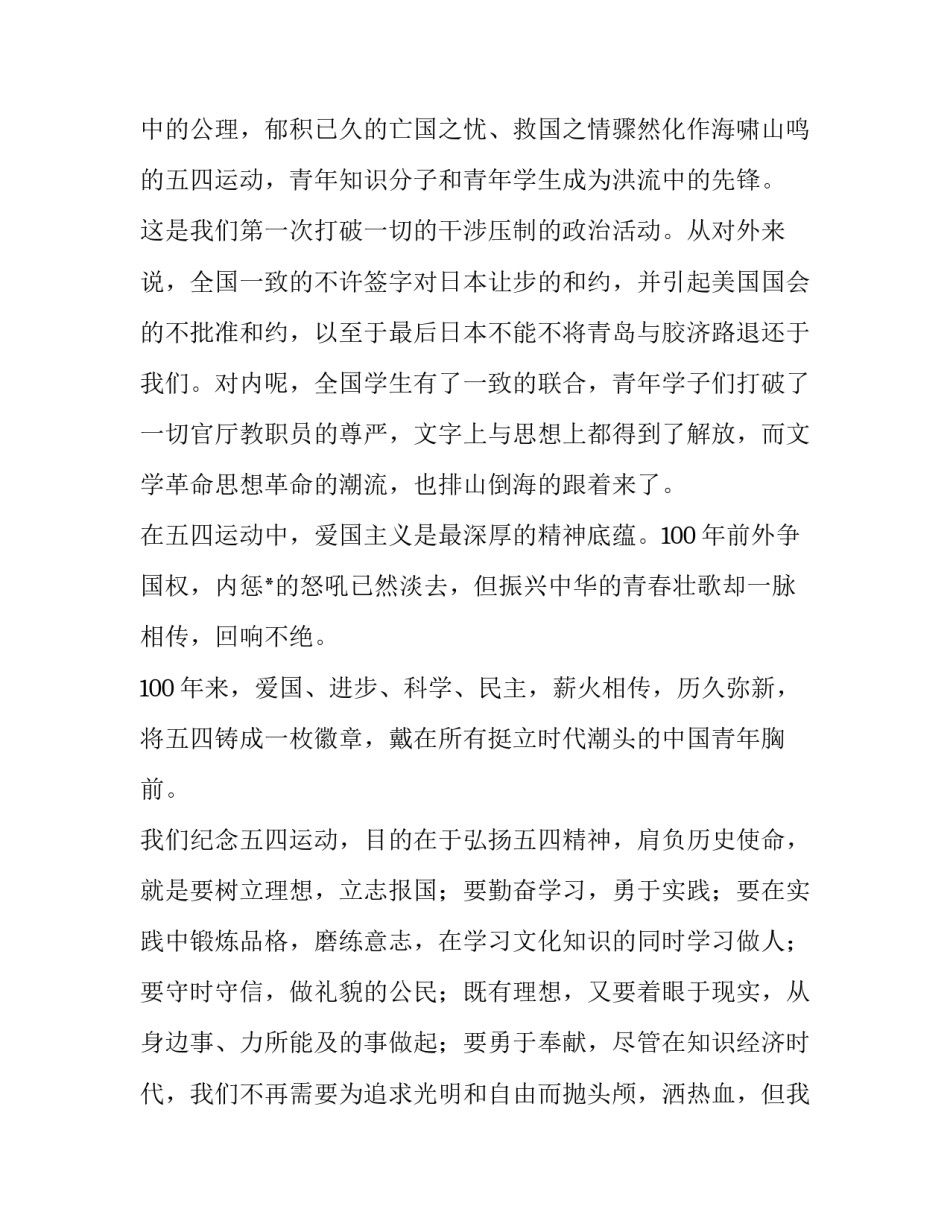 高考动员演讲稿火了 高考动员演讲稿(汇总14篇)_第3页