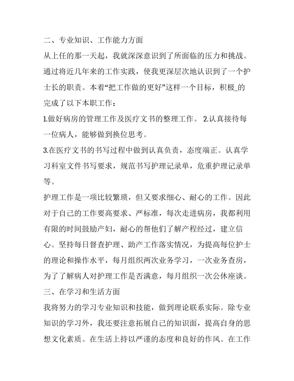 业务岗位实践报告范文如何写 业务实践怎么写(8篇)_第2页