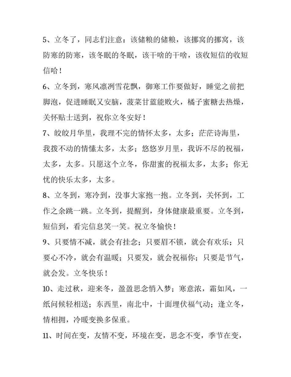 饺子馆简历范文汇总 饺子馆菜品介绍图片(三篇)_第2页