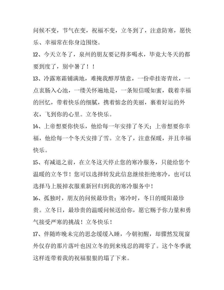饺子馆简历范文汇总 饺子馆菜品介绍图片(三篇)_第3页