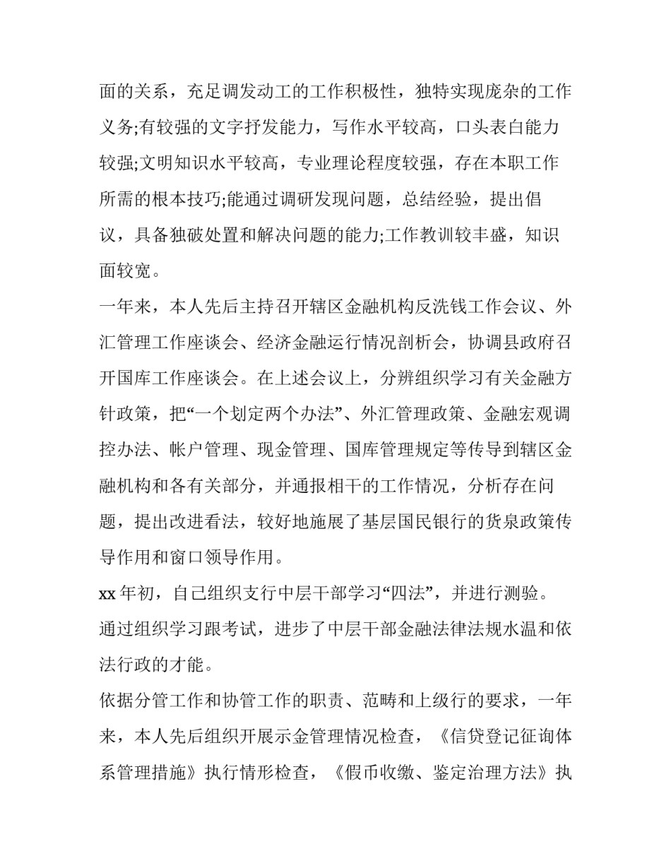 党员支援武汉心得体会报告 支援武汉工作总结(五篇)_第2页