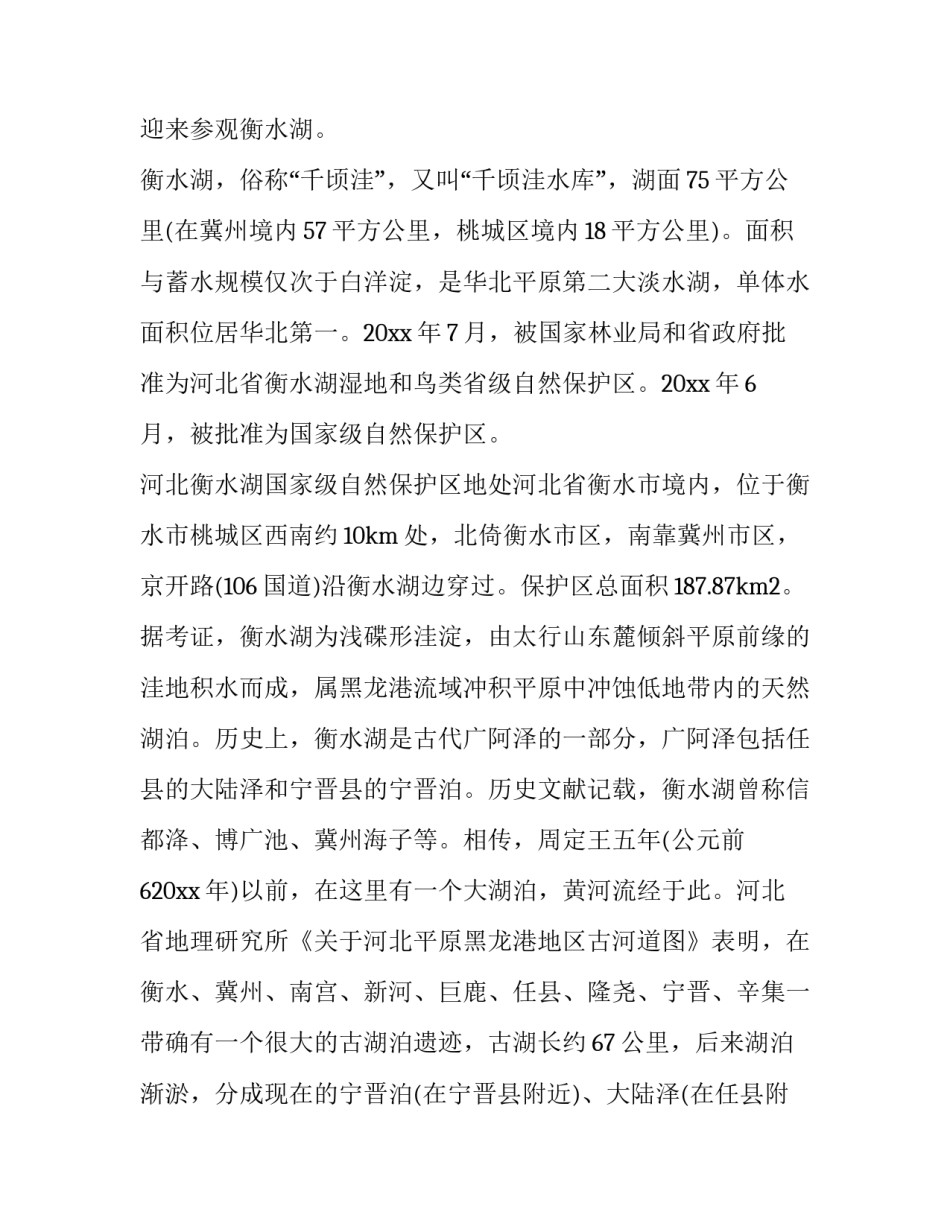 最新社区培训方案 社区党员教育培训方案(优秀8篇)_第2页