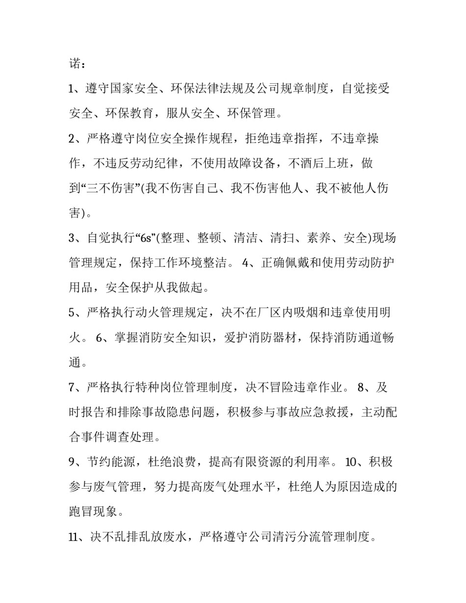 环保督察反馈问题心得体会和方法 环保督察存在问题总结(2篇)_第2页
