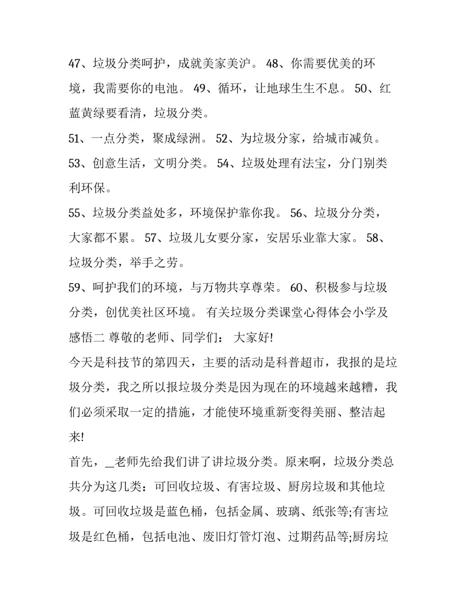 最新销售总监述职报告(精选11篇)_第2页