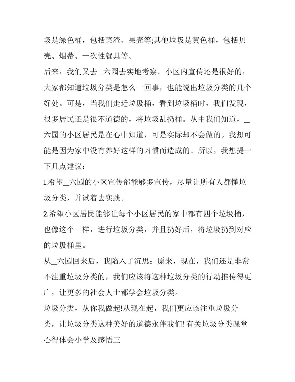 最新销售总监述职报告(精选11篇)_第3页