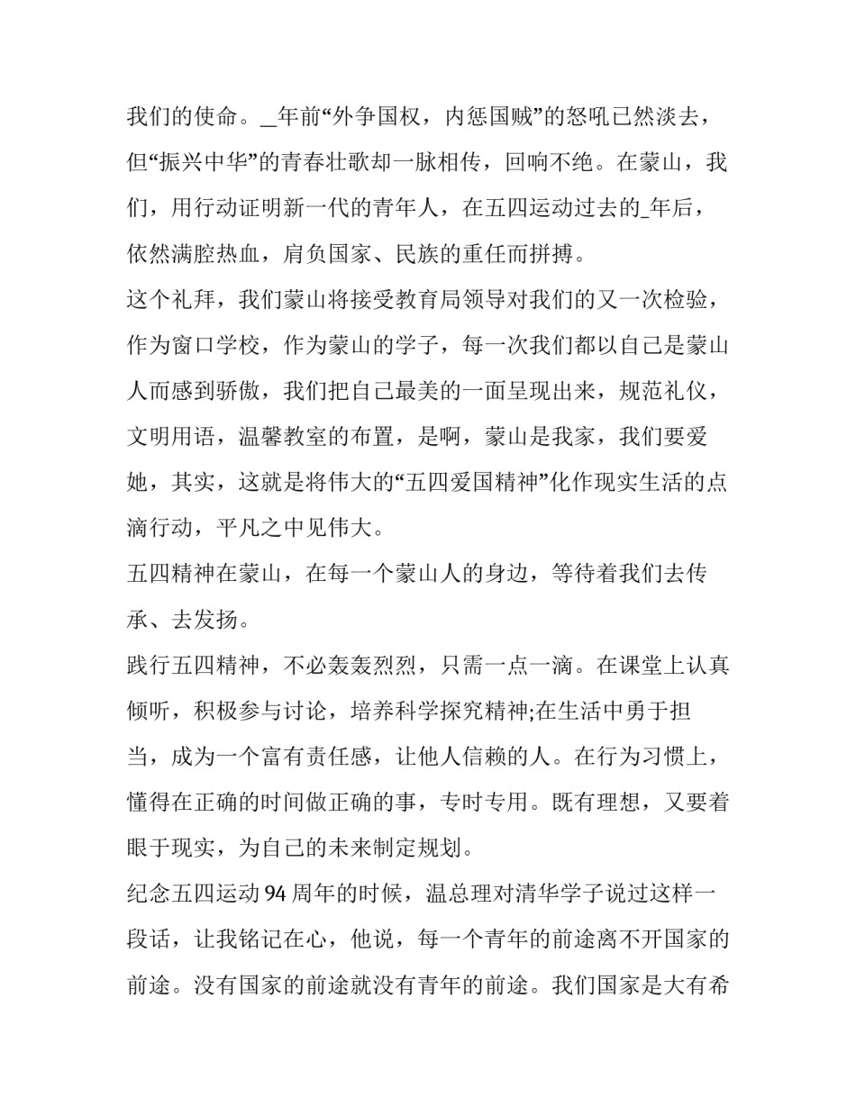 精神堡垒维护方案心得体会报告 基层党建红色堡垒方案心得体会(8篇)_第2页