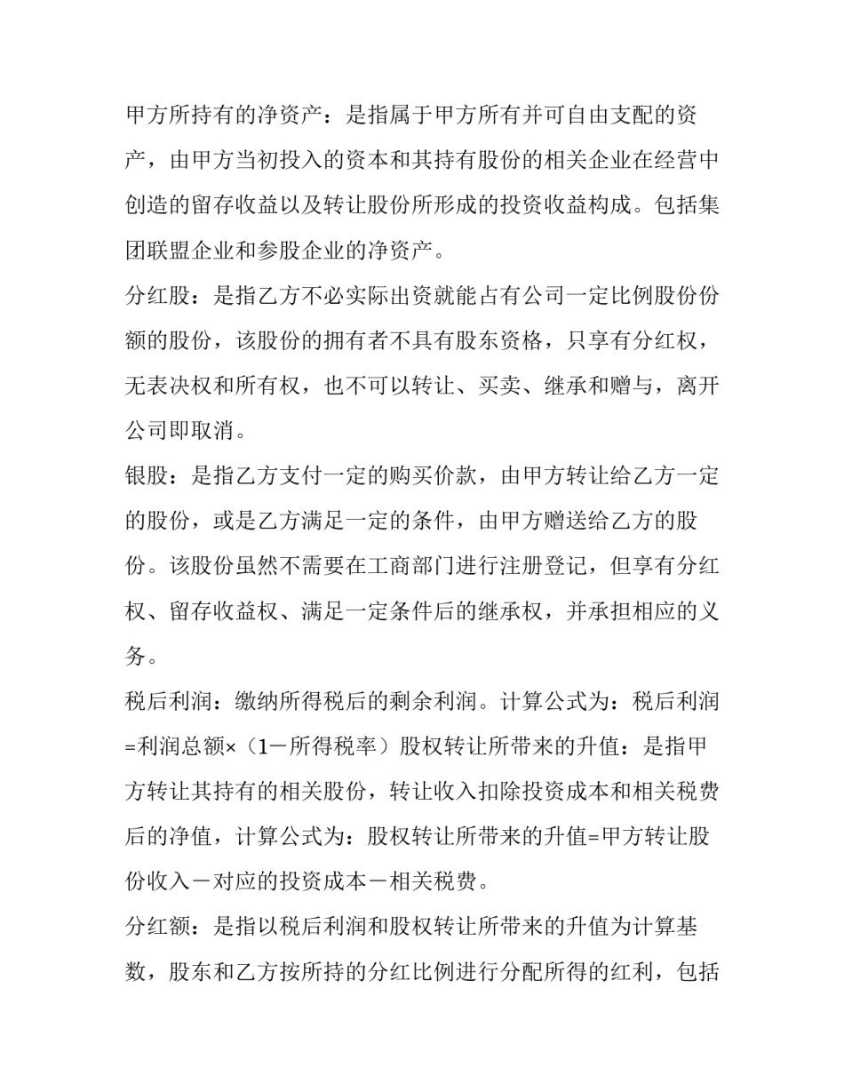 公司激励制度范文范本 公司对员工的激励方案范文1600字(7篇)_第3页