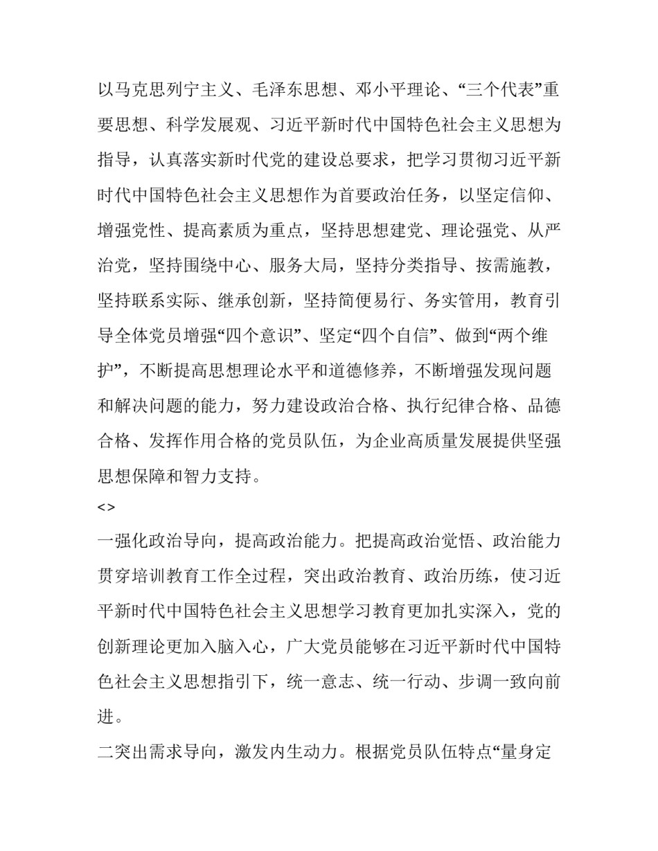 党史口诀解读心得体会及感悟 党史心得1(2篇)_第3页