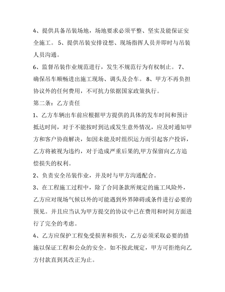 2023年新学期发言稿初三二十 初三新学期开学发言稿(模板9篇)_第2页