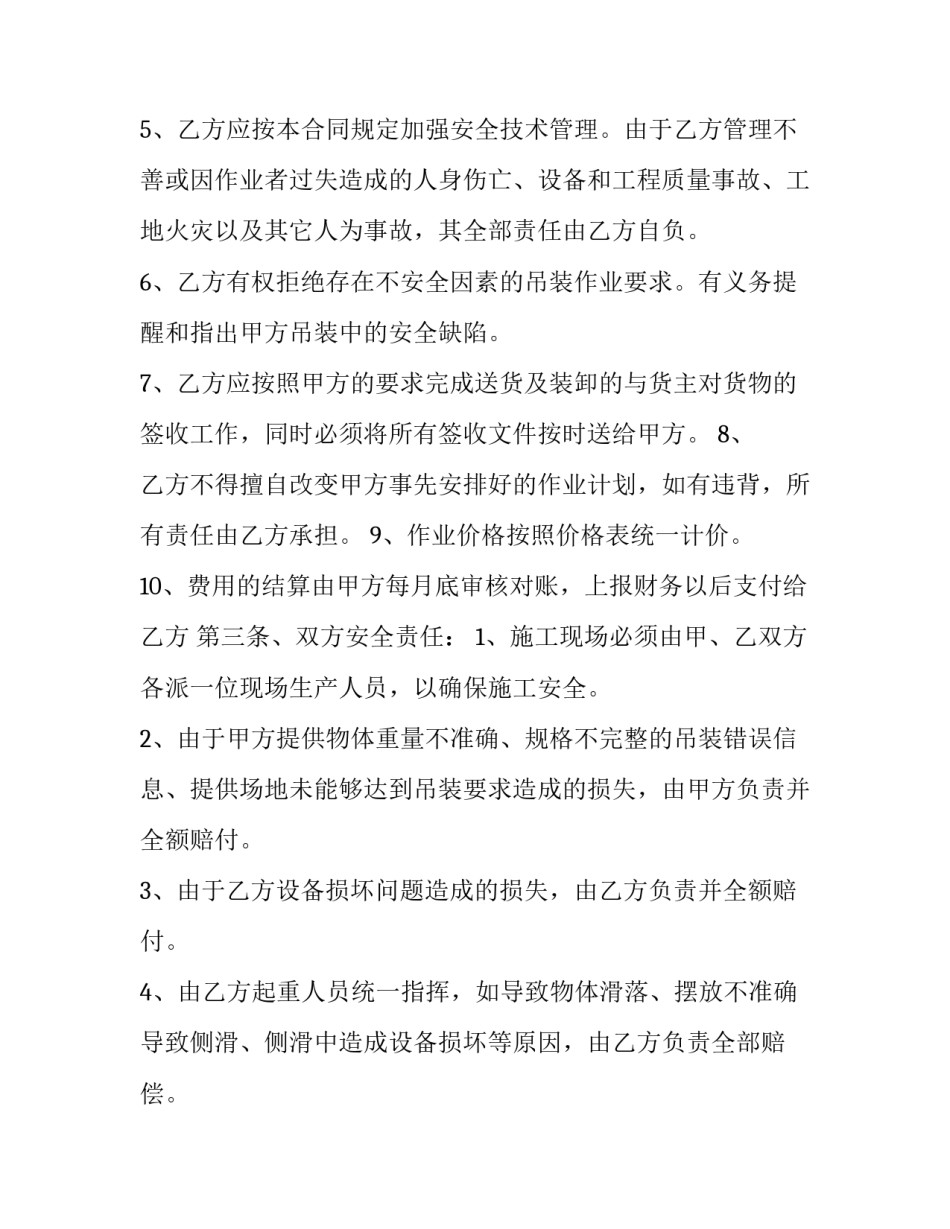 2023年新学期发言稿初三二十 初三新学期开学发言稿(模板9篇)_第3页