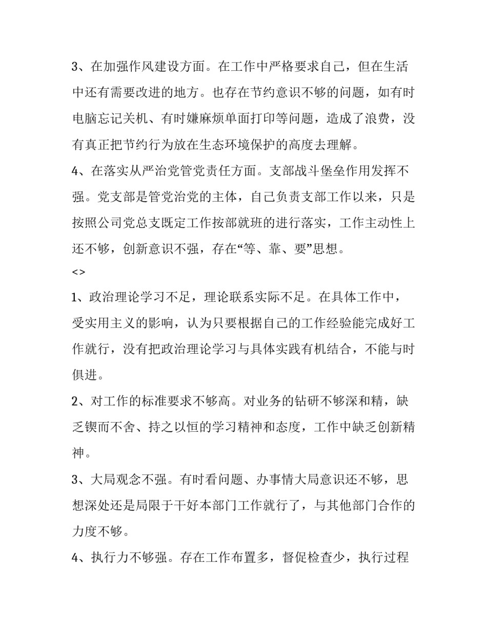 党史教育心得体会医学实用 党史教育心得体会医护(六篇)_第2页