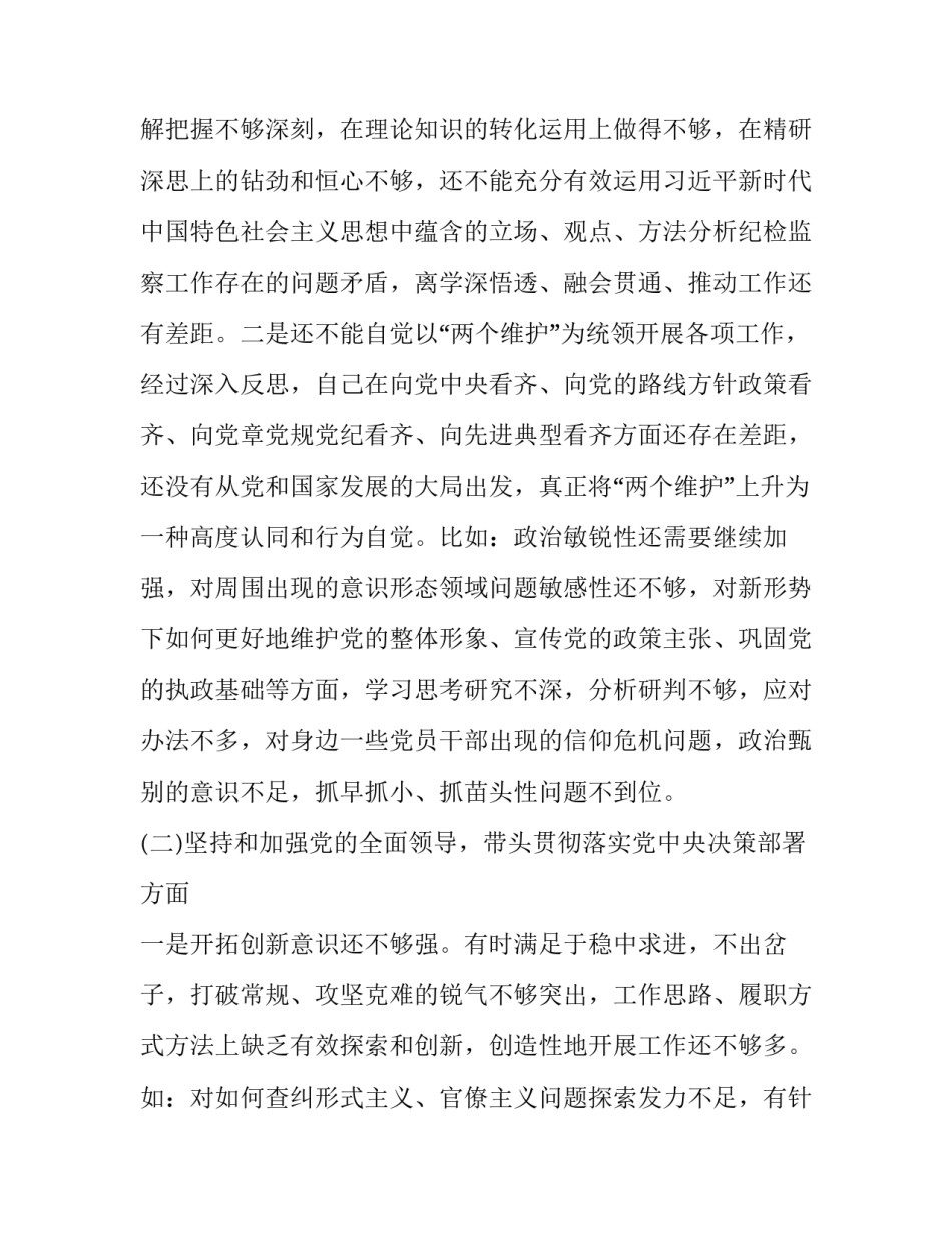 五个一活动的心得体会范文 党员五个一活动心得体会范文(二篇)_第2页