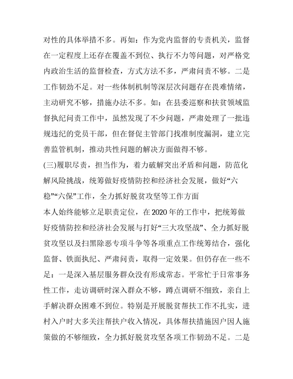 五个一活动的心得体会范文 党员五个一活动心得体会范文(二篇)_第3页