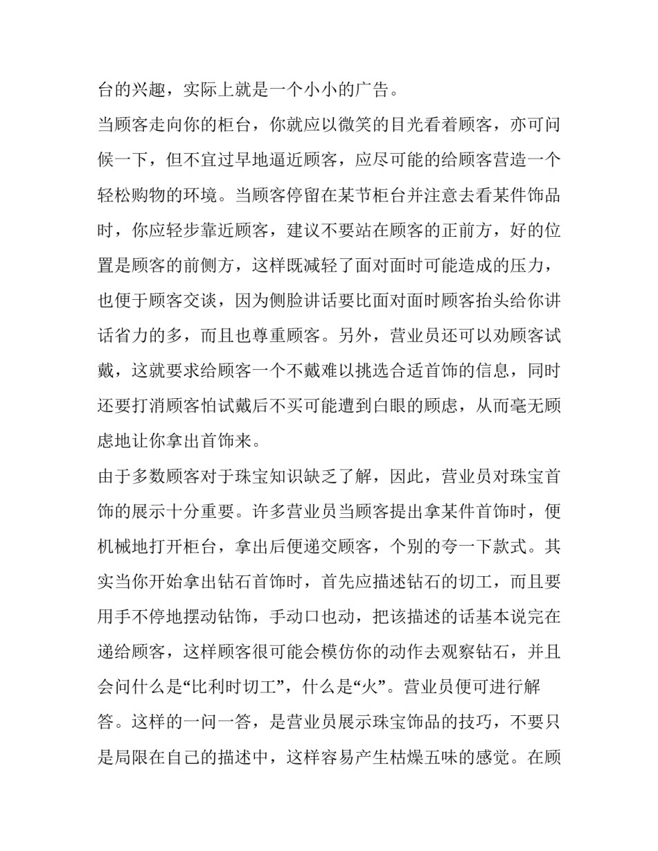 心得体会我想对党说报告 我想对党说句心里话心得感悟(3篇)_第2页