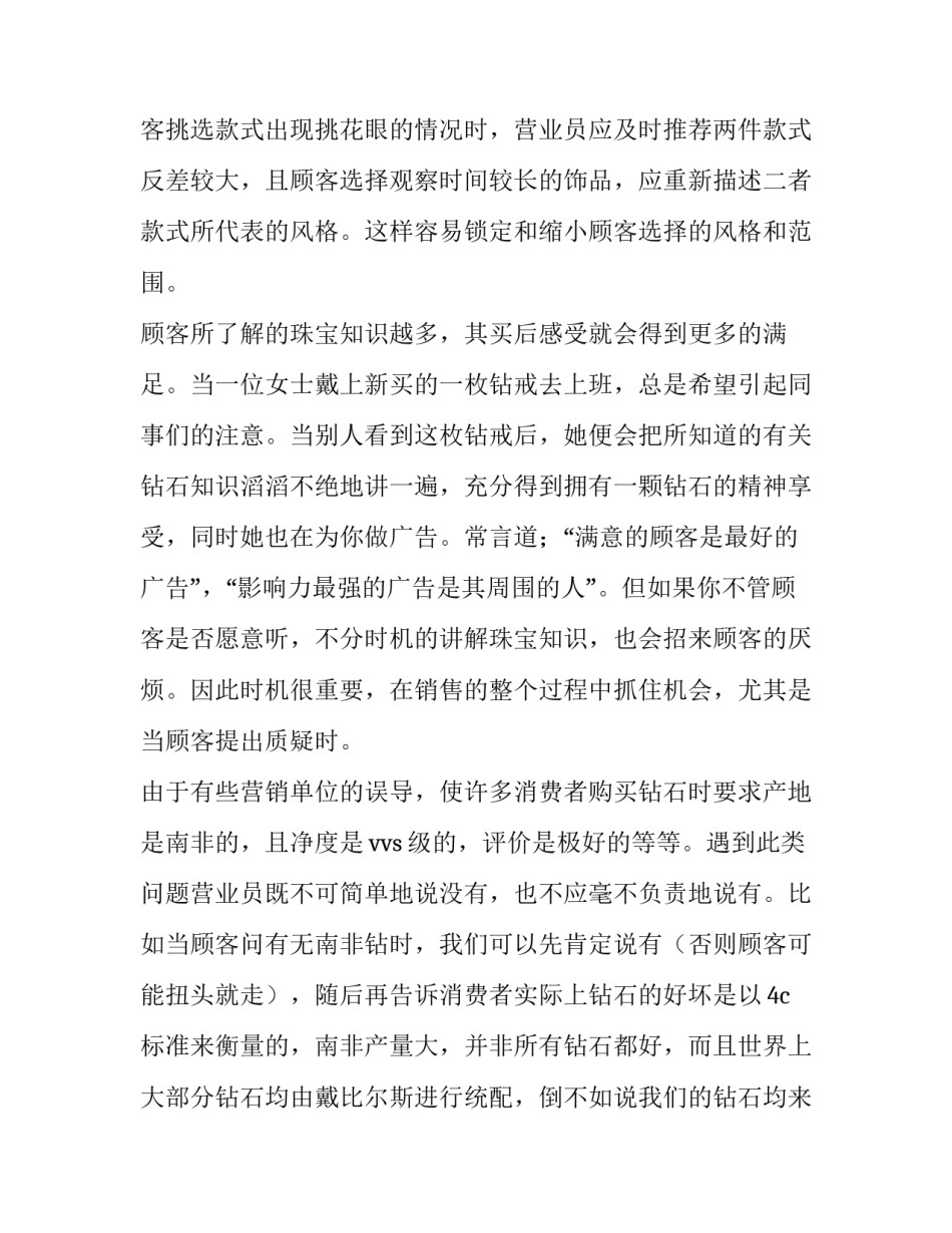 心得体会我想对党说报告 我想对党说句心里话心得感悟(3篇)_第3页