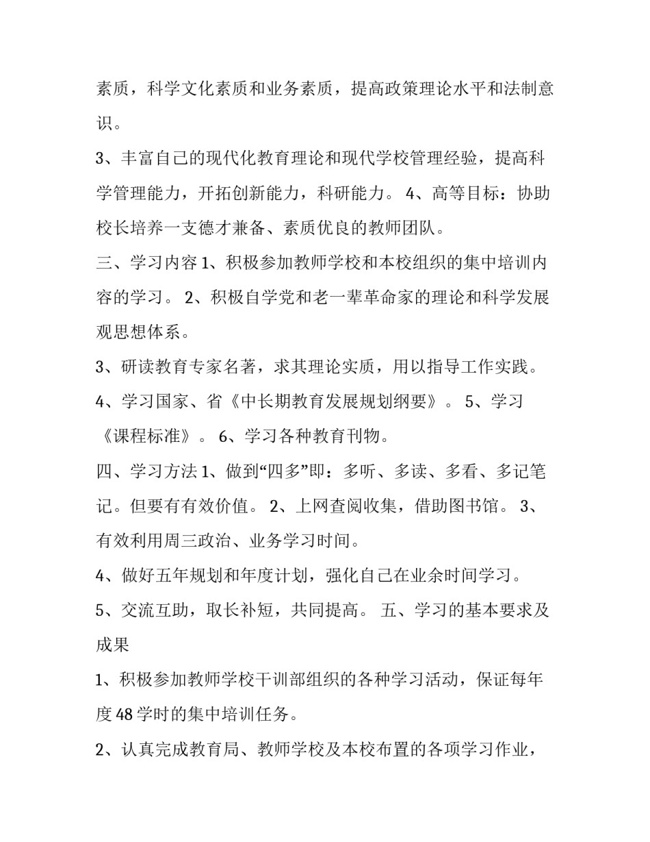 提升效益心得体会精选 提升效益心得体会精选篇(五篇)_第2页