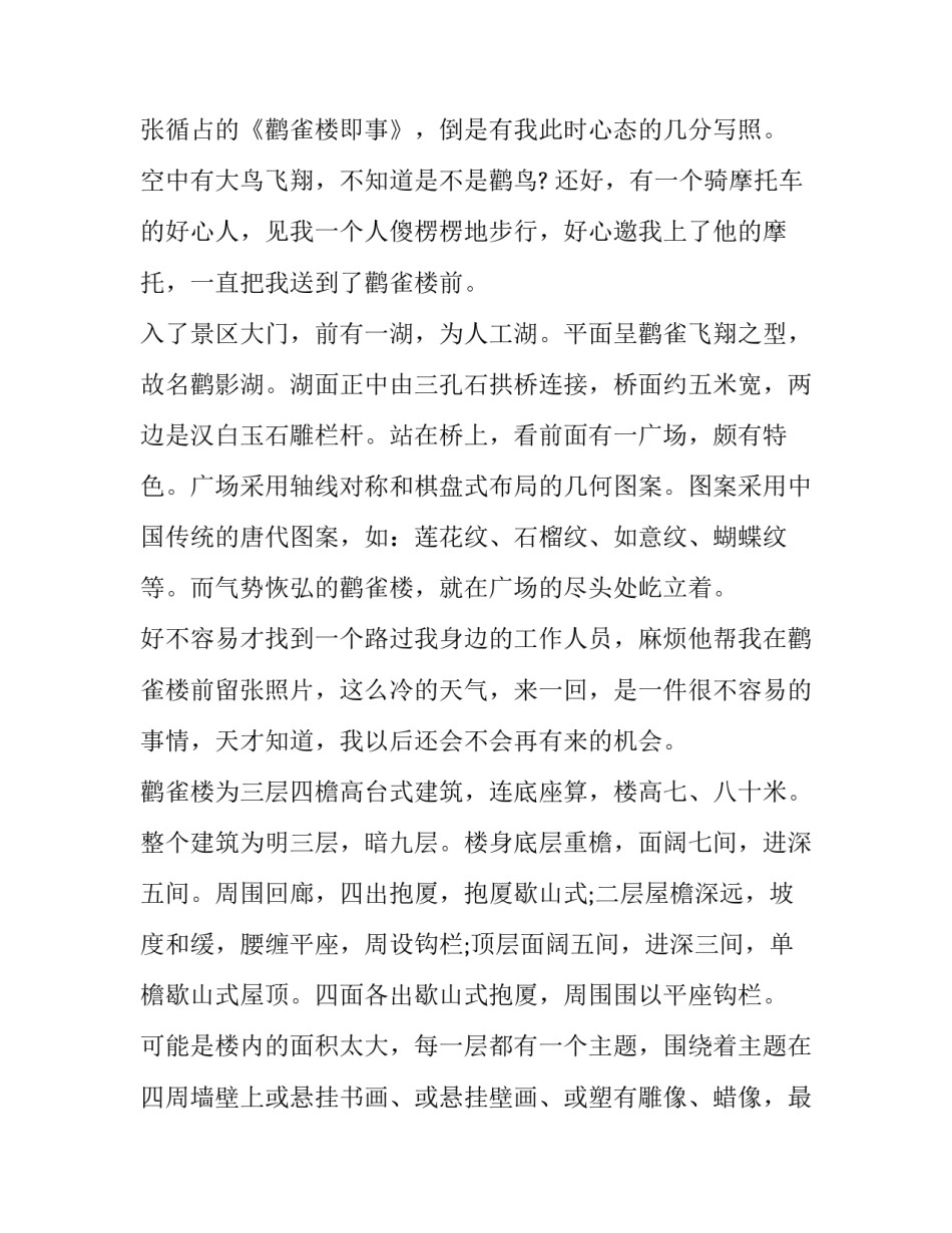 山西黄土感悟心得体会 感受黄土风情(5篇)_第3页