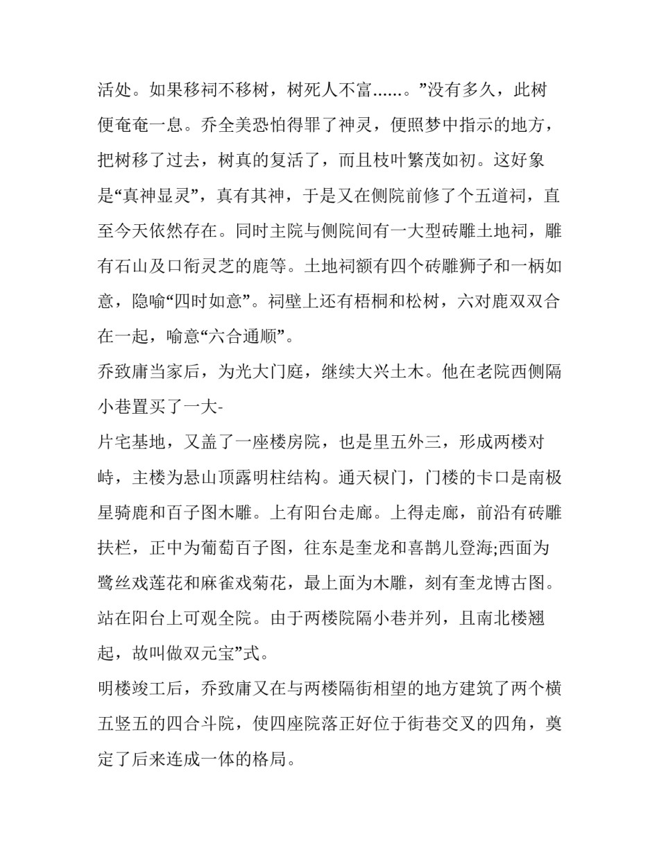 山西黄土感悟心得体会报告 师德报告心得体会和感悟(4篇)_第2页