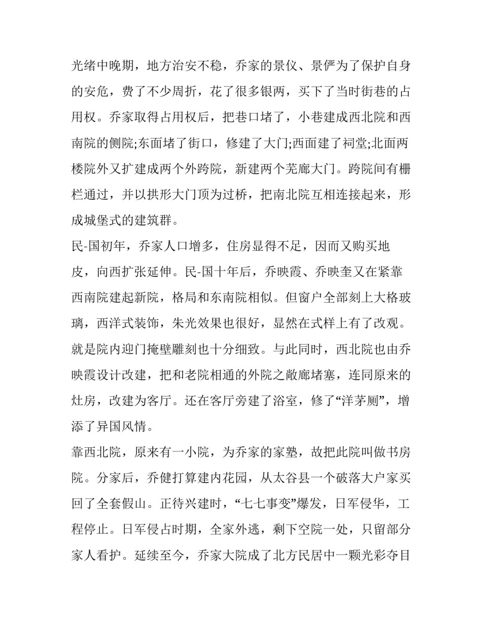山西黄土感悟心得体会报告 师德报告心得体会和感悟(4篇)_第3页
