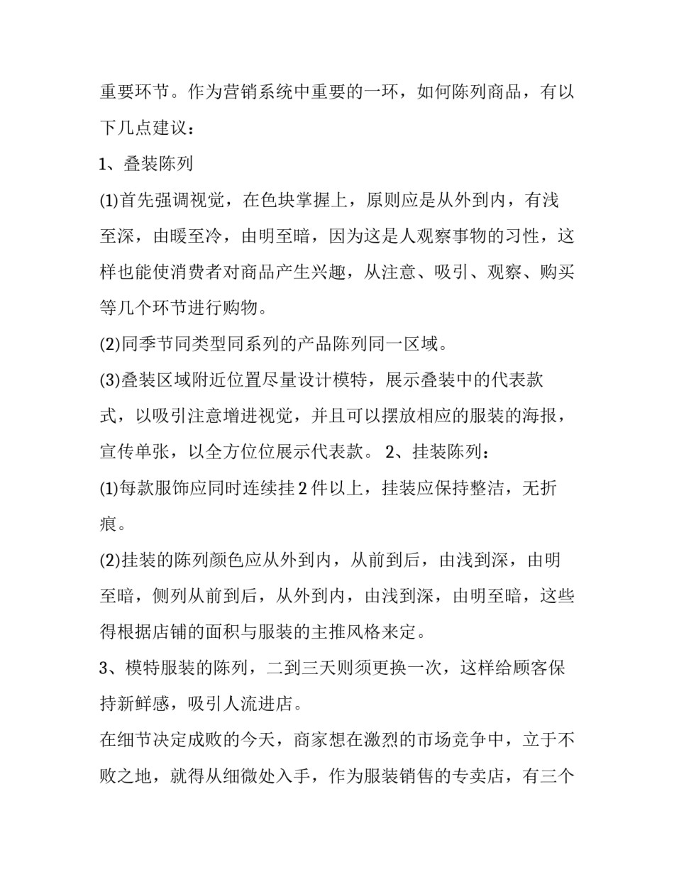 公司年度员工体检申请书简短 公司体检申请报告(五篇)_第3页