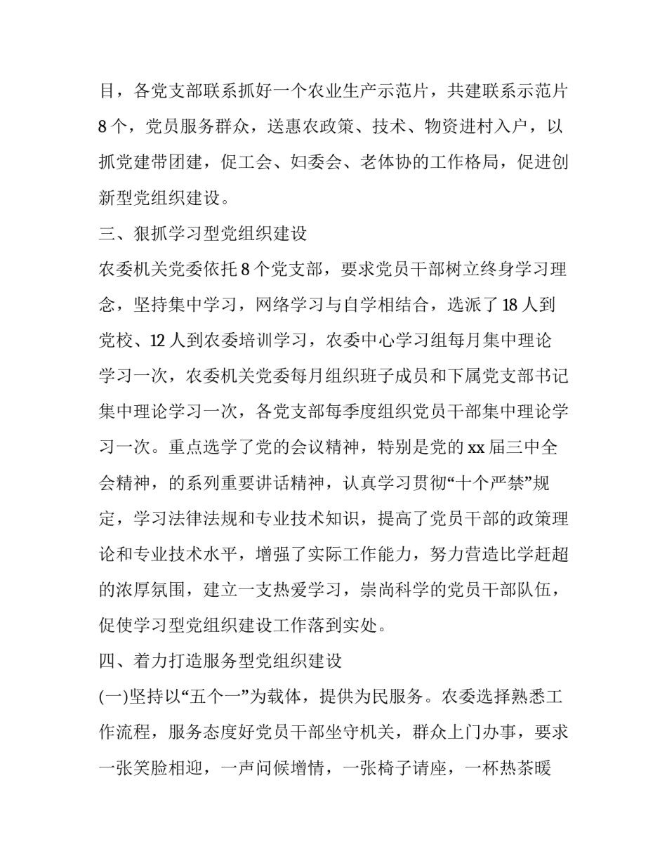 党组织双亮心得体会如何写 党员双亮双述发言材料(七篇)_第2页