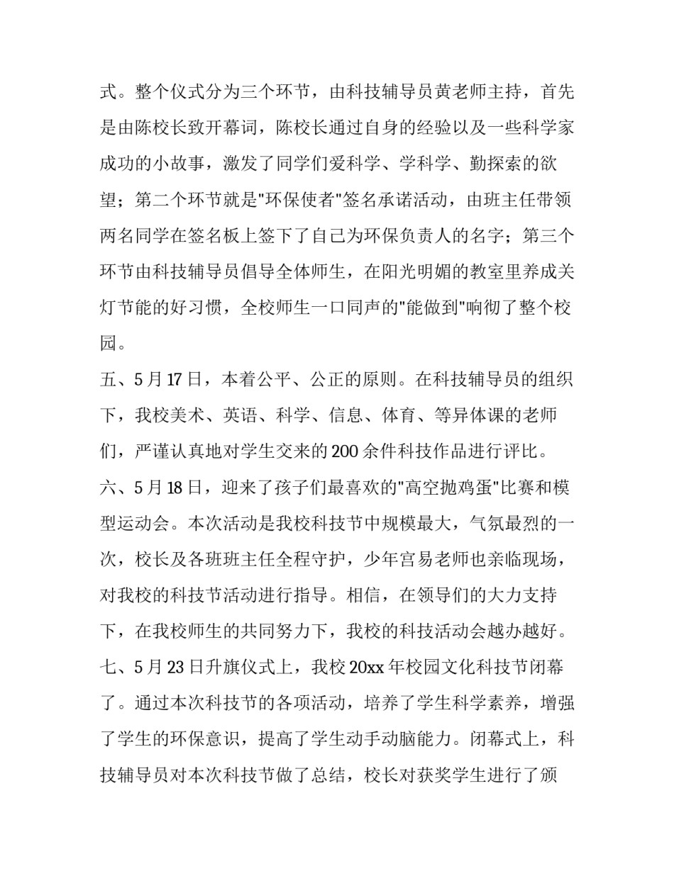 2023年人力资源管理求职信(优秀11篇)_第2页