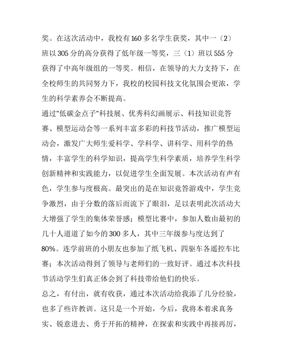 2023年人力资源管理求职信(优秀11篇)_第3页