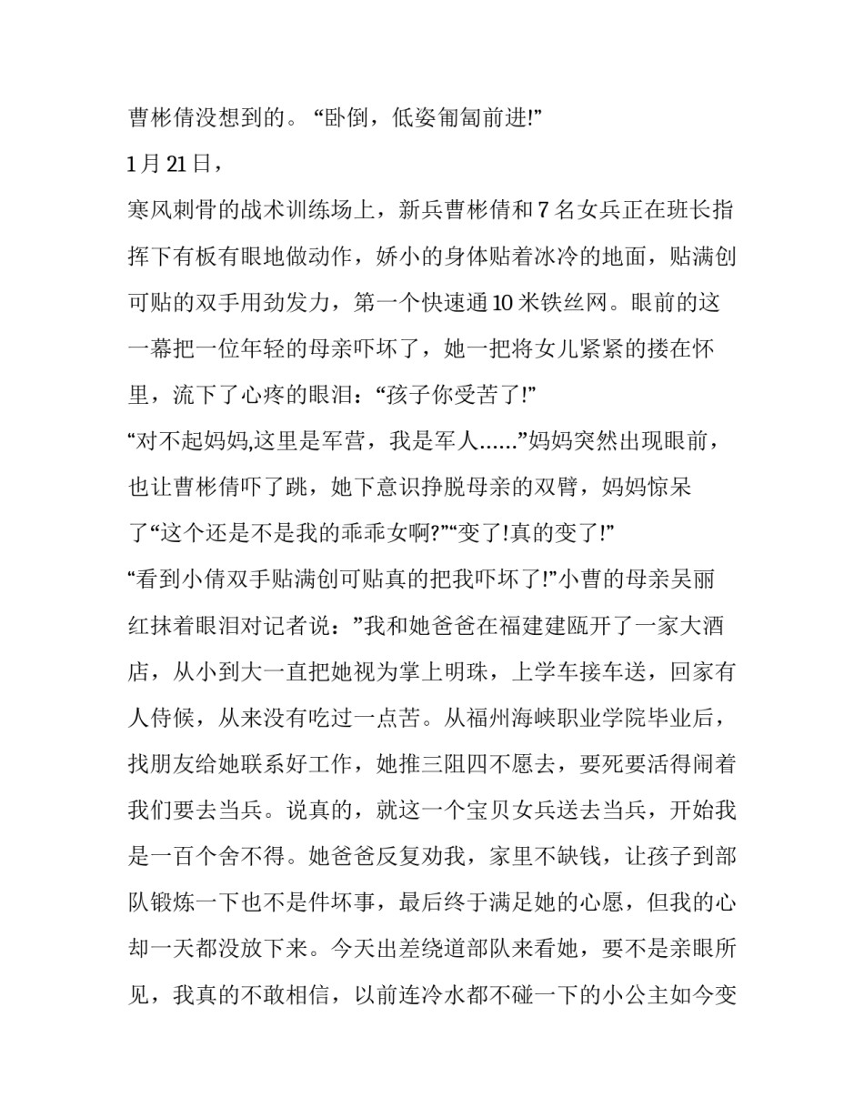 2022部队党员十问心得体会和方法(六篇)_第2页
